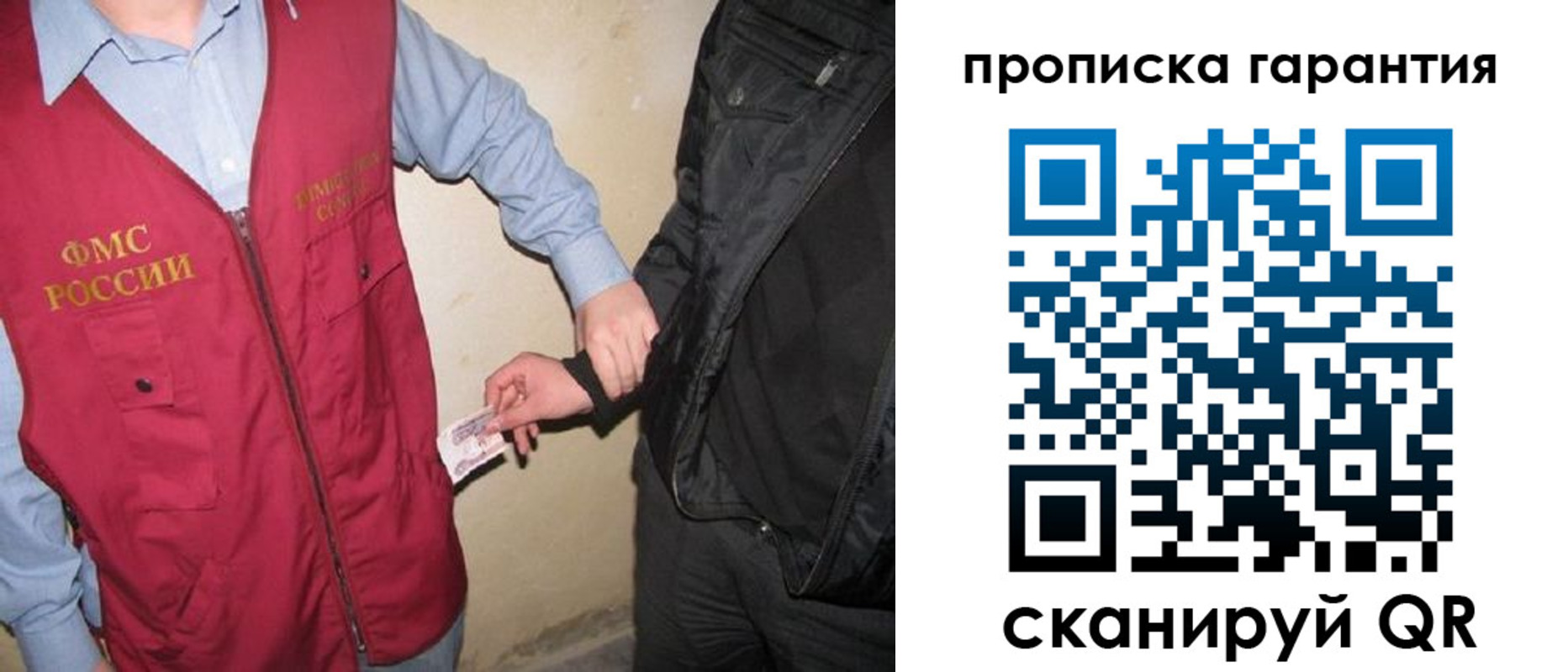 прописка для школы в Можге