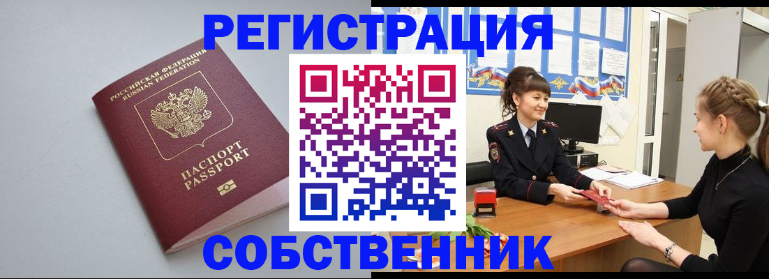 регистрация для школы в Можге