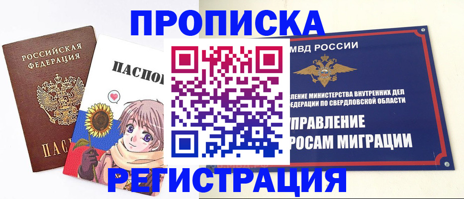 прописка для кредита в Можге