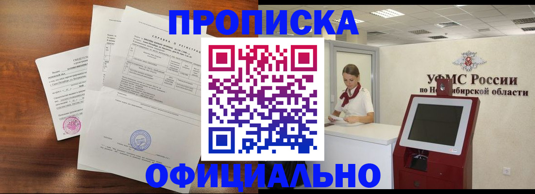 прописка штамп в Можге