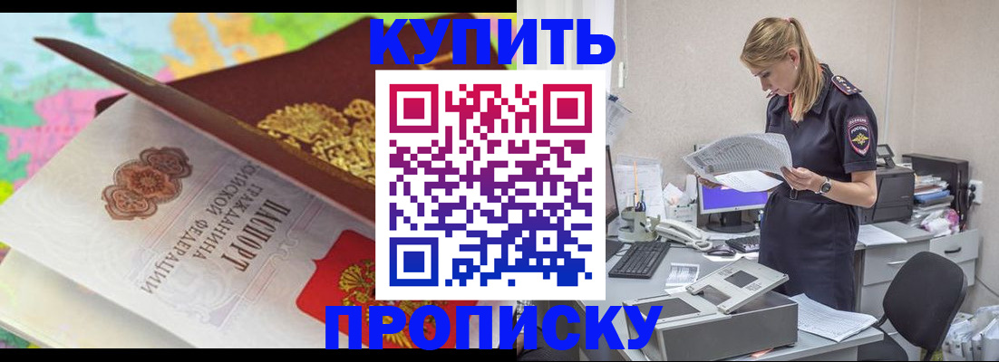 прописка в квартире в Можге