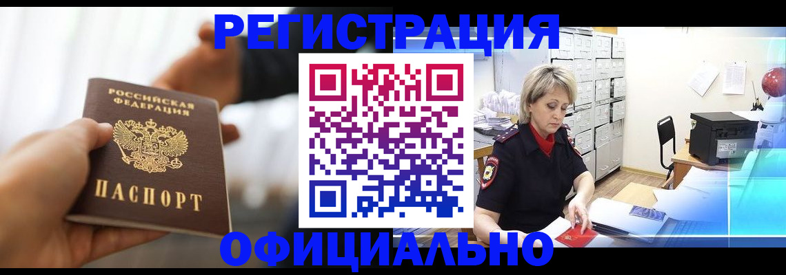 прописка гарантия в Можге