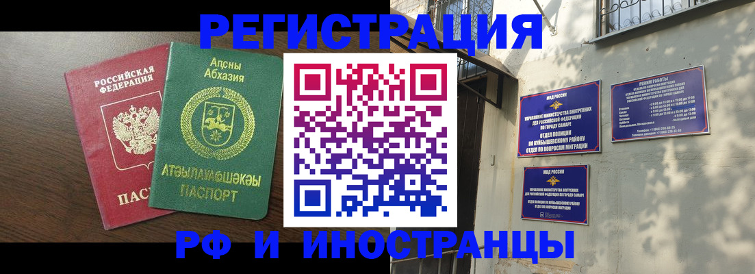 временная регистрация собственник в Можге
